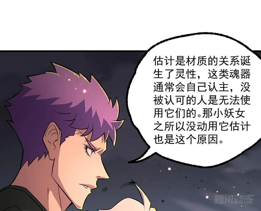 133修罗印 第9页