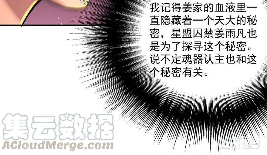 133修罗印 第16页