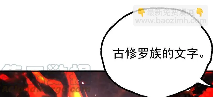 133修罗印 第21页