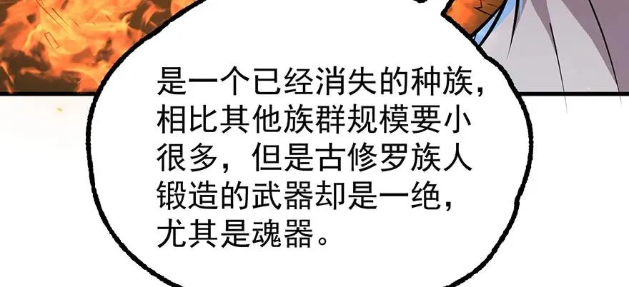 133修罗印 第28页
