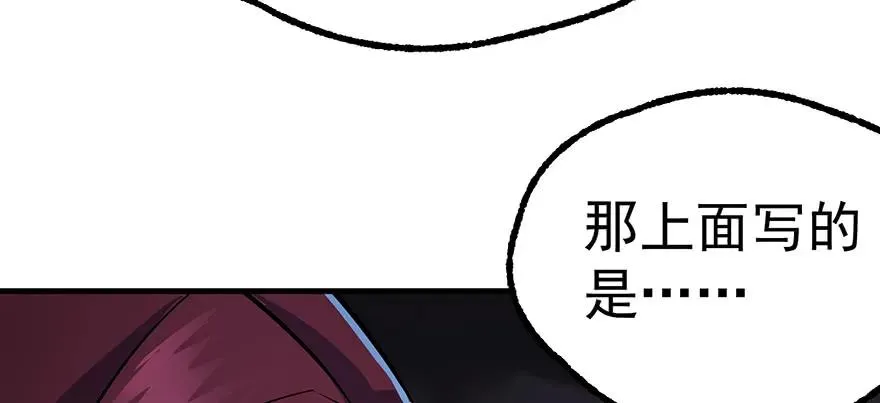 133修罗印 第29页