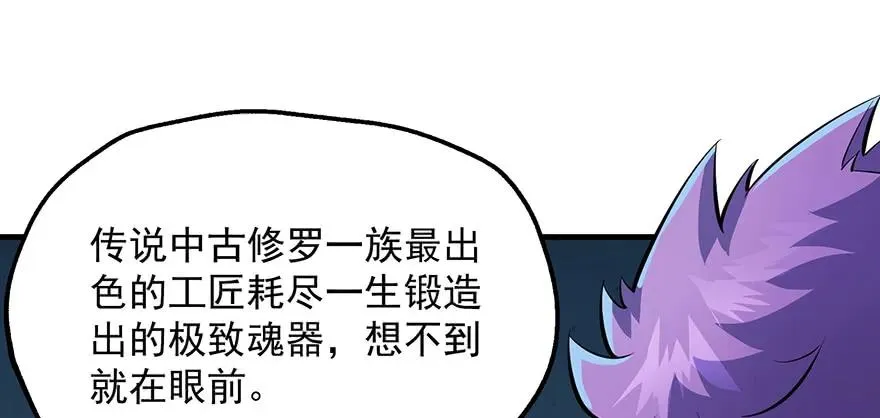 133修罗印 第33页