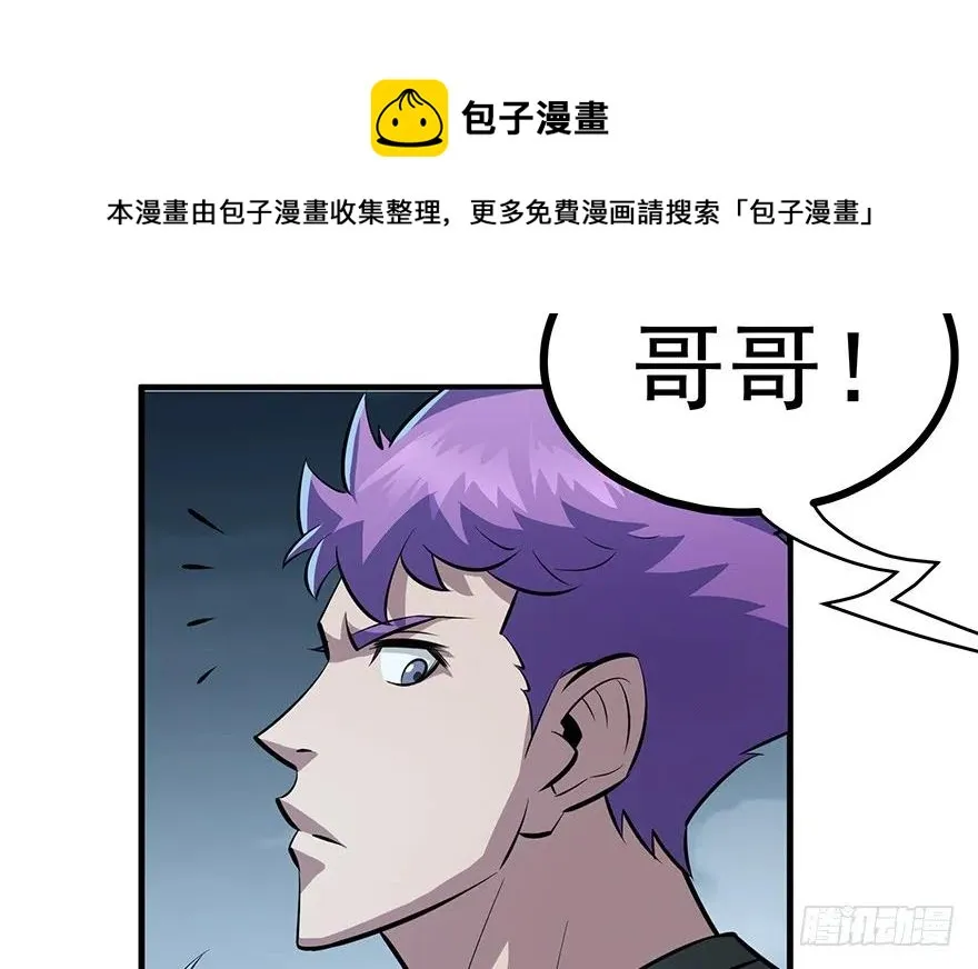133修罗印 第40页