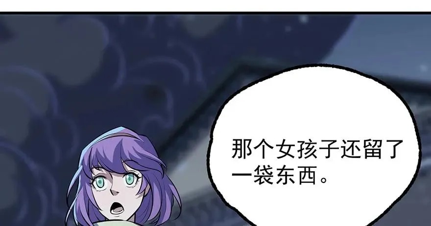 133修罗印 第42页