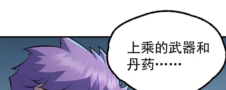 133修罗印 第48页