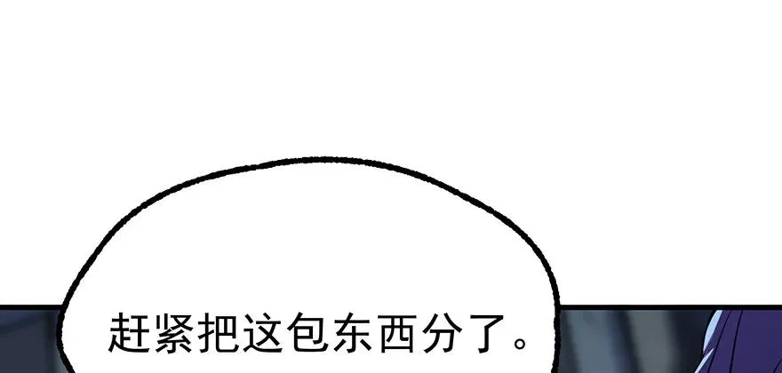 133修罗印 第52页