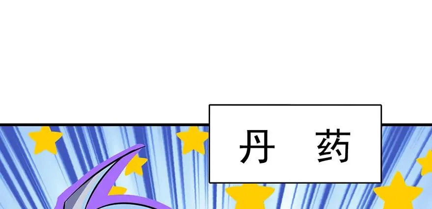 133修罗印 第60页
