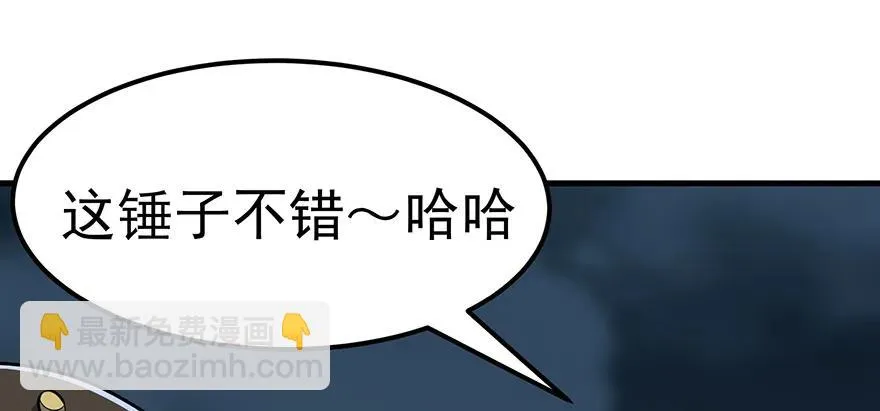133修罗印 第62页