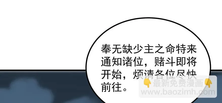 133修罗印 第74页
