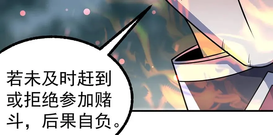 133修罗印 第79页