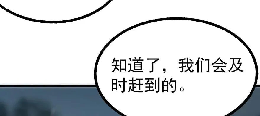 133修罗印 第80页