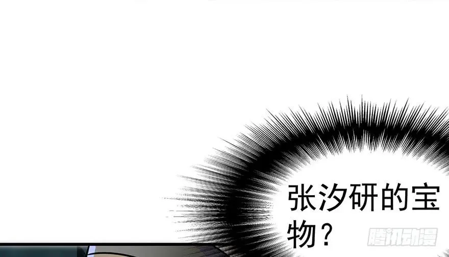 133修罗印 第85页