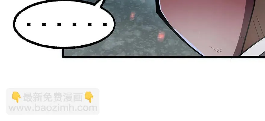 133修罗印 第90页