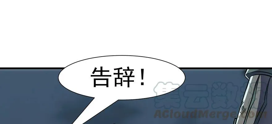 133修罗印 第91页