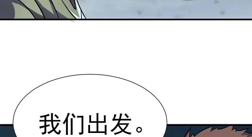 133修罗印 第98页