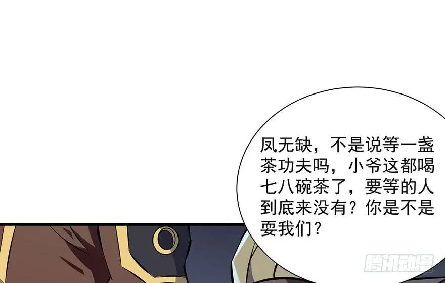 133修罗印 第109页