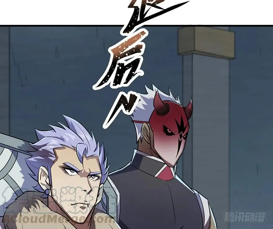 133修罗印 第121页