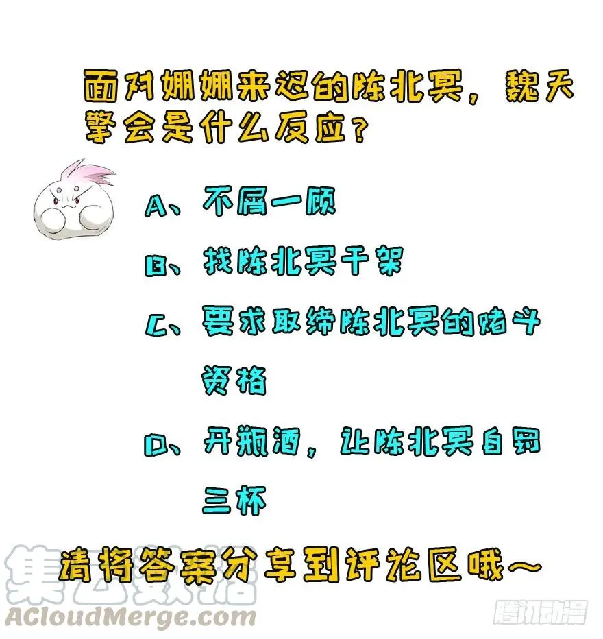 133修罗印 第141页