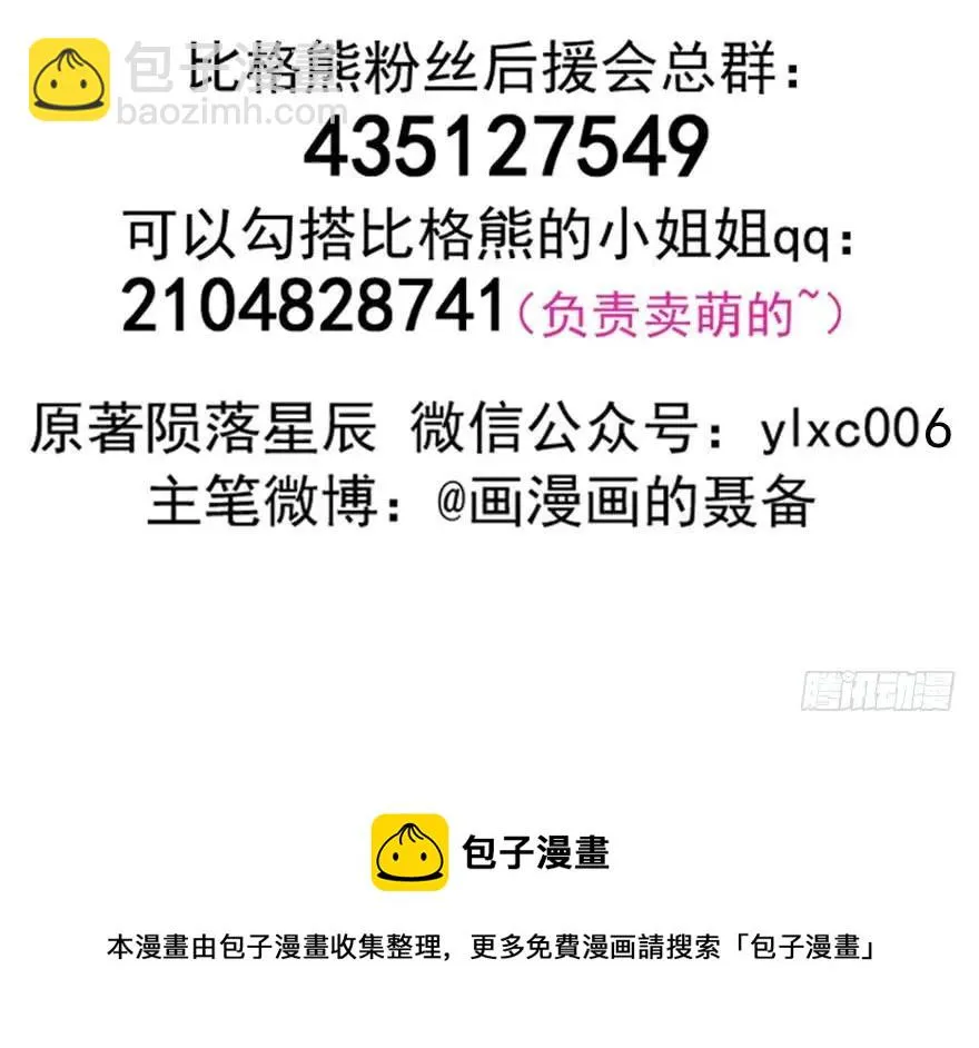 133修罗印 第144页