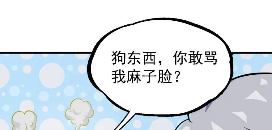134赌斗 第15页