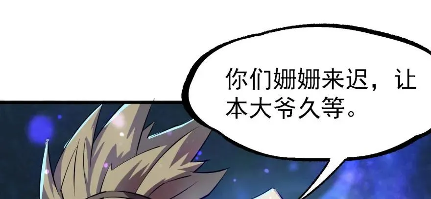 134赌斗 第29页