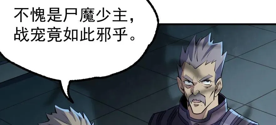 134赌斗 第43页