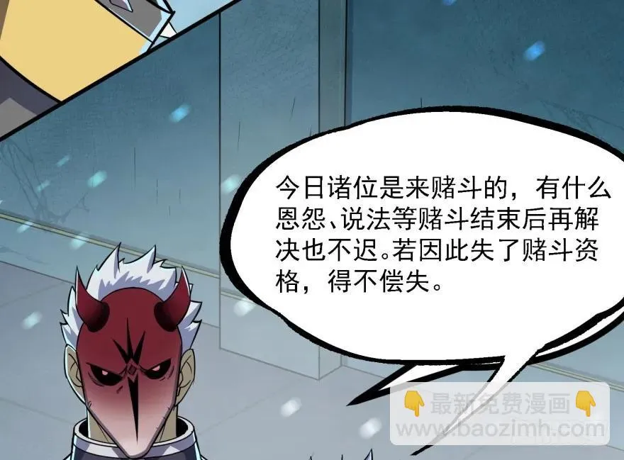 134赌斗 第103页
