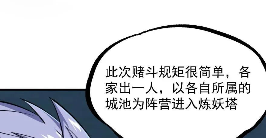 134赌斗 第134页
