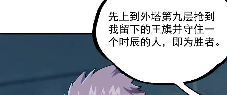 134赌斗 第138页