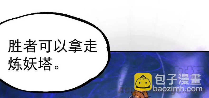 134赌斗 第141页