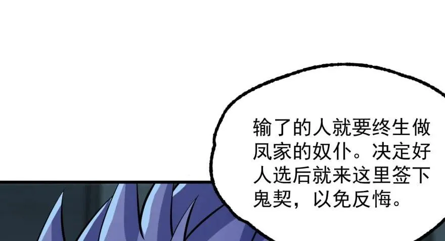 134赌斗 第144页