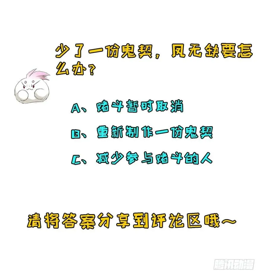 134赌斗 第164页