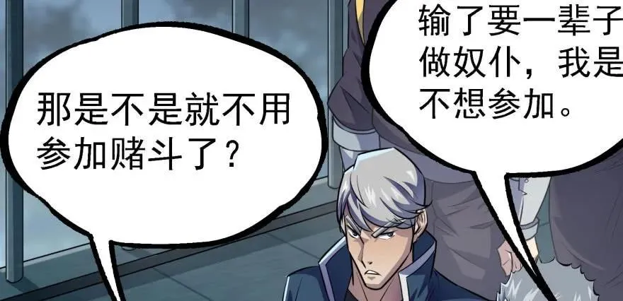 135鬼契 第4页