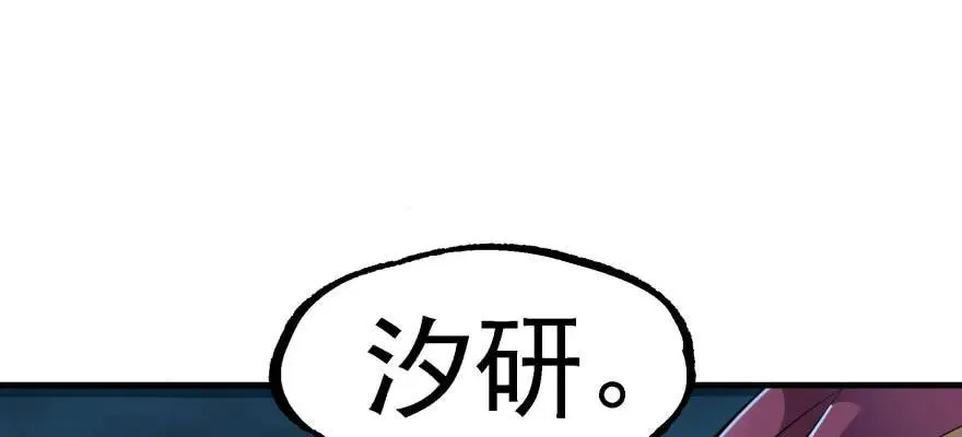 135鬼契 第7页