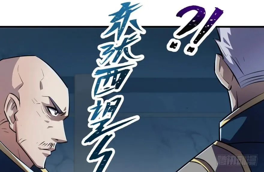 135鬼契 第15页
