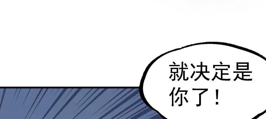 135鬼契 第18页