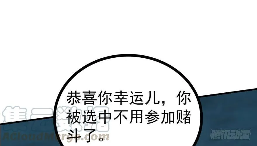 135鬼契 第21页
