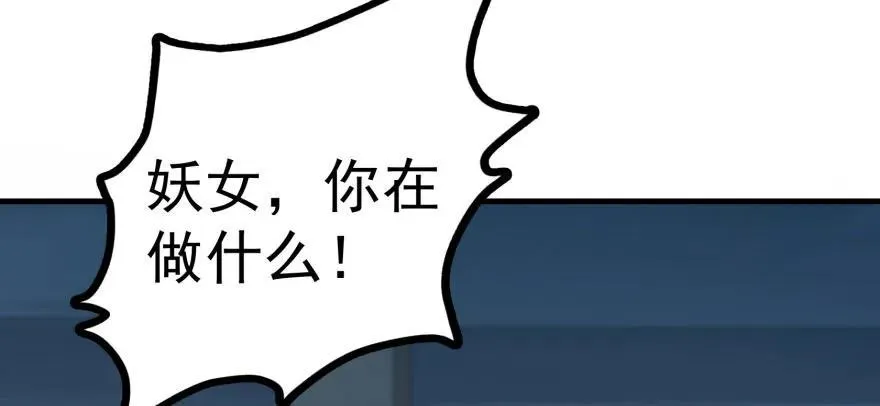 135鬼契 第37页