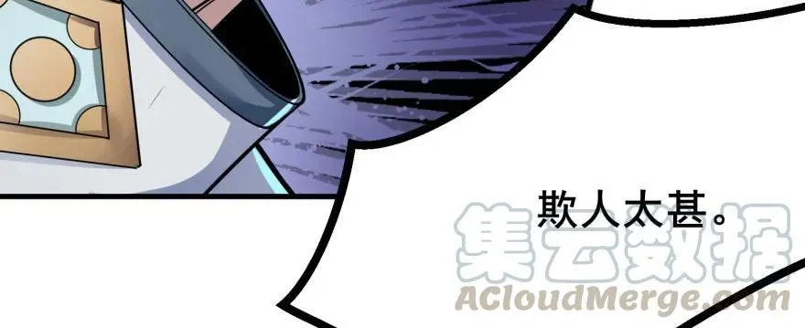 135鬼契 第46页