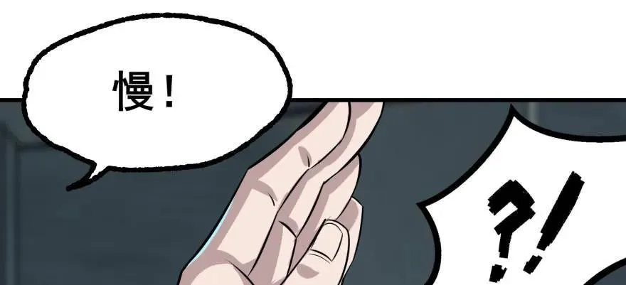 135鬼契 第48页