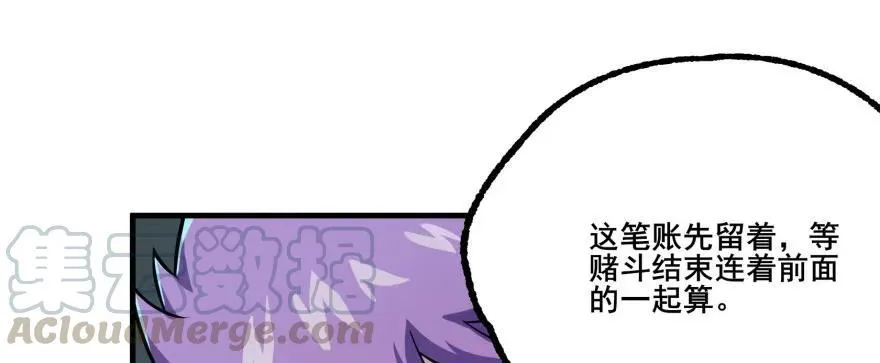 135鬼契 第51页