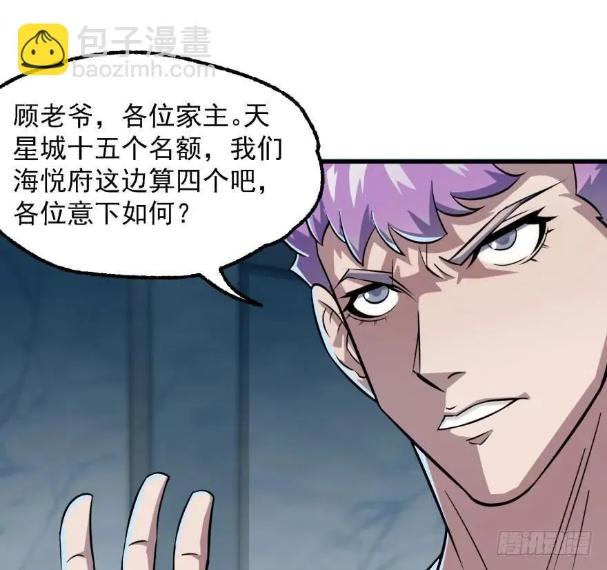 135鬼契 第57页
