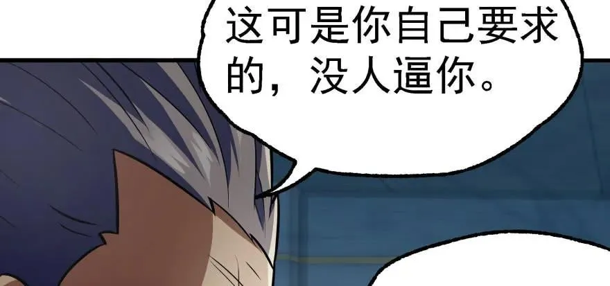135鬼契 第60页