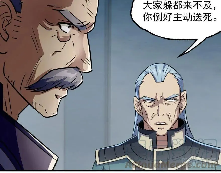 135鬼契 第61页