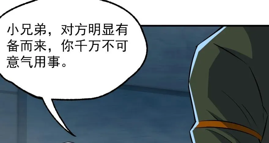 135鬼契 第63页