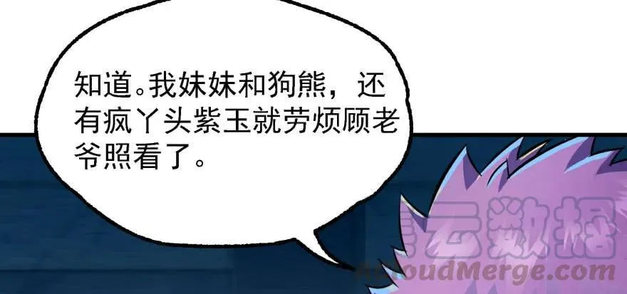 135鬼契 第66页