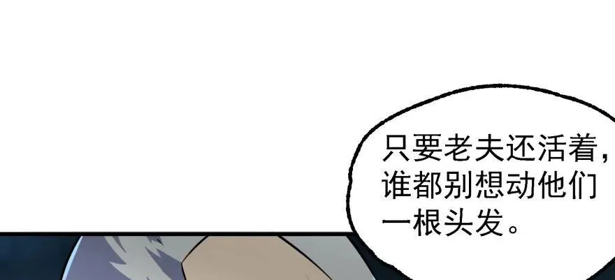 135鬼契 第68页
