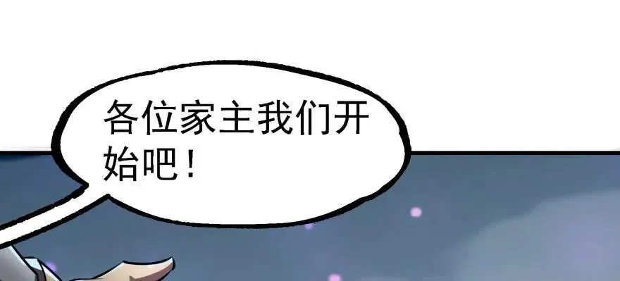135鬼契 第73页