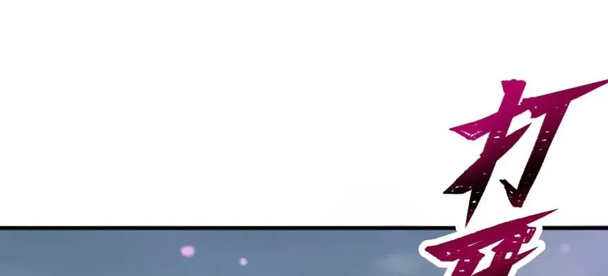 135鬼契 第77页