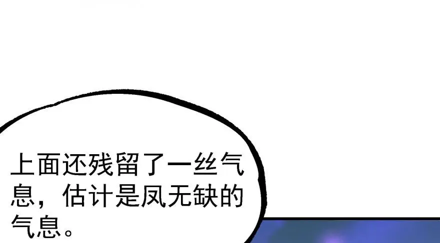 135鬼契 第80页